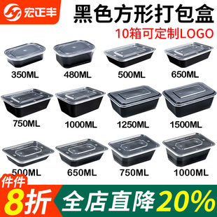 750/1000ml黑色长方形一次性打包盒餐盒外卖便当透明塑料快餐盒