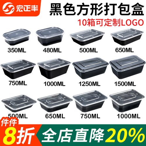 黑色长方形打包盒750一次性餐盒