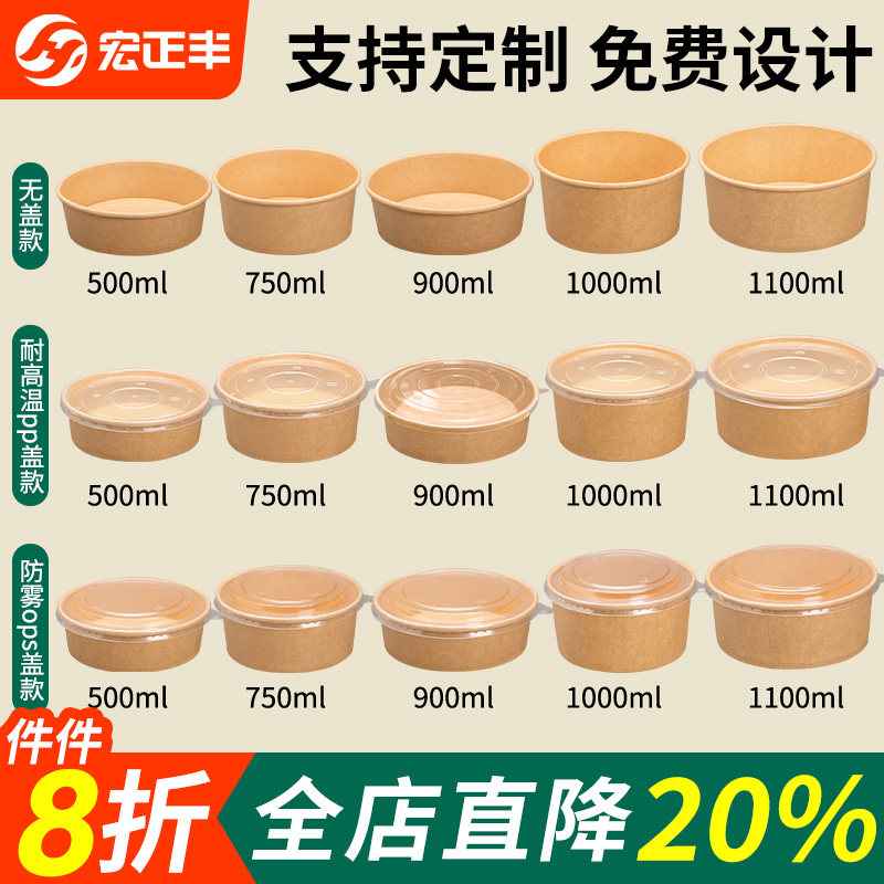 一次性牛皮纸碗打包盒圆形带盖商用食品级凉皮外卖饭盒野餐沙拉盒