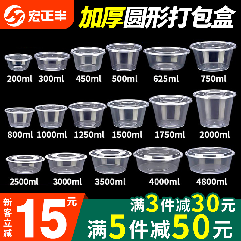 圆形1000ML加厚一次性餐盒塑料饭盒外卖打包盒透明快餐盒便当带盖