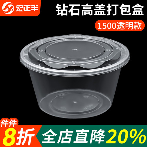 圆形1500ML打包盒一次性餐盒塑料加厚透明外卖饭盒快餐汤碗带盖