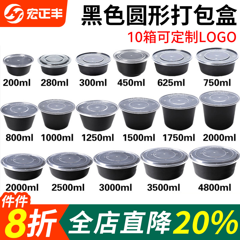 圆形打包盒黑色一次性外卖餐盒碗