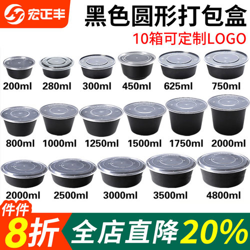 圆形打包盒黑色一次性外卖餐盒碗