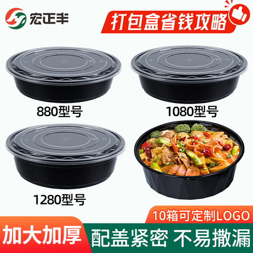 打包盒880/1250ml扁圆盆型黄焖鸡
