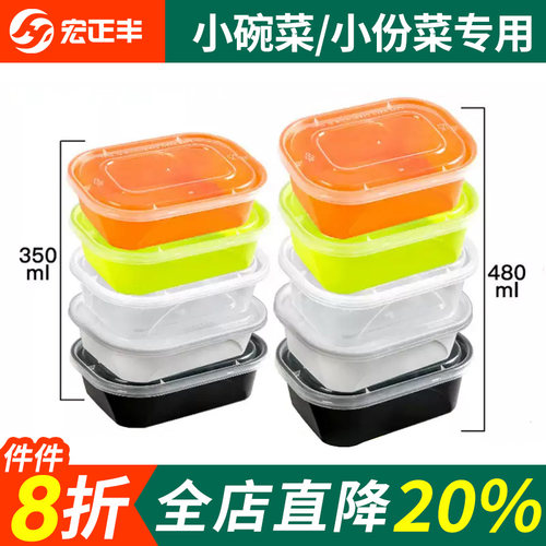 长方形小碗菜外卖水果打包盒