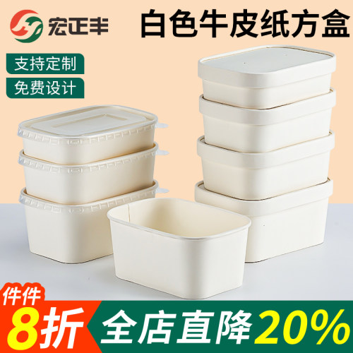 一次性加厚牛皮纸方盒