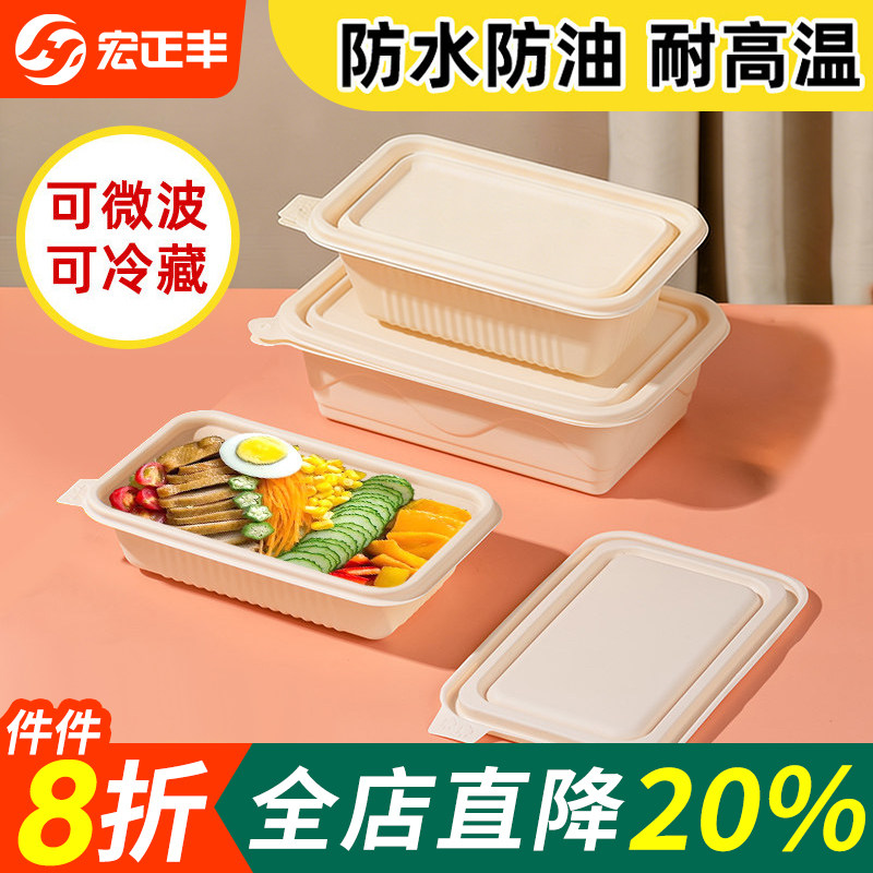 环保可降解一次性餐盒食品级玉米淀粉饭盒轻食便当分格外卖打包盒,餐饮具,一次性餐盒,淘宝优惠券,粉丝福利购,淘宝优惠卷