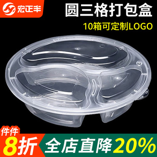 圆形三格一次性餐盒四格五格多格打包盒加厚外卖分格带盖快餐饭盒