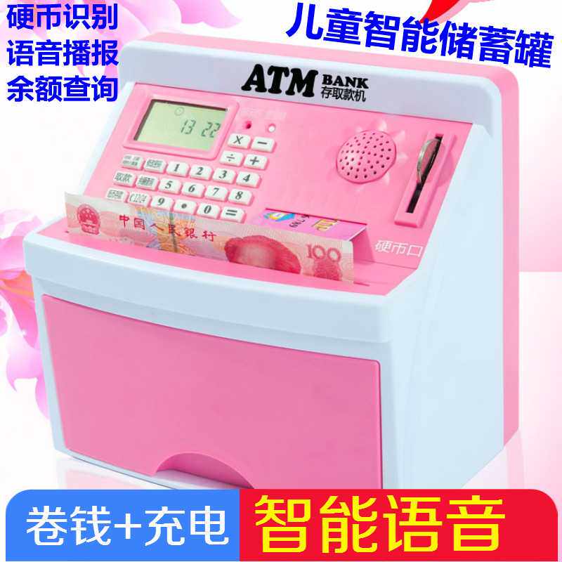 儿童新年礼物男女孩创意ATM存钱罐 抖音可取可存密码箱计数储蓄罐