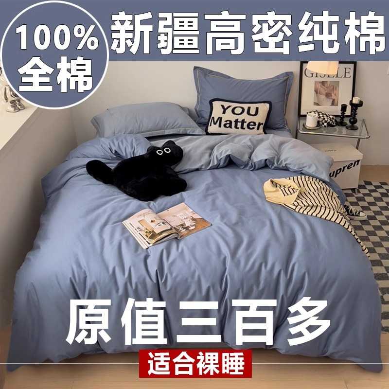 100%纯棉双拼四件套床笠款全棉三件套床单被套罩高支棉轻奢
