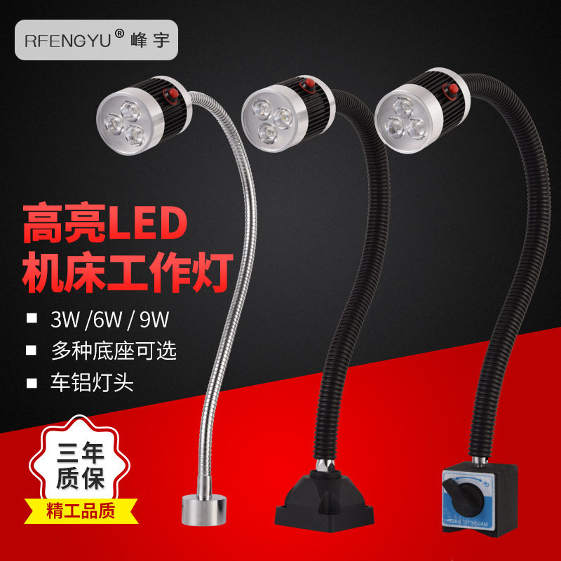 厂家LED机床照明设备工作台灯磁力24V汽修车床照明机械防爆,家装灯饰光源,明装射灯,淘宝优惠券,粉丝福利购,淘宝优惠卷