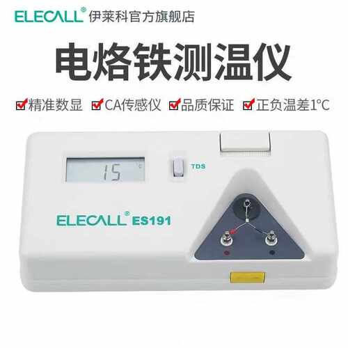 伊莱科电烙铁测温仪焊台烙铁头点检仪ES191电焊点焊温度测试仪