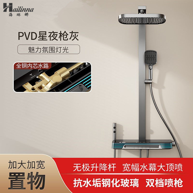新款花洒带腰喷家用大置物架淋浴花洒套装恒温氛围灯数显沐浴花洒