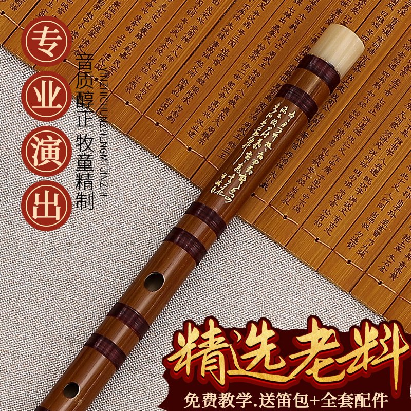 215新笛子牧童初学入门精制单插黄铜一节苦竹横笛学校乐器G零基础