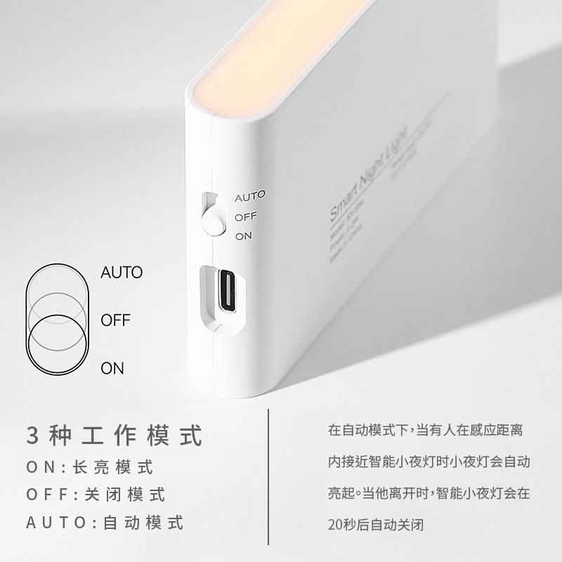 智能感应小夜灯LED红外光感夜灯TypeC充电磁吸式无线感应小夜灯
