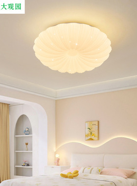 大观园卧室灯奶油风简约现代卧室灯餐厅灯温馨贝壳儿童房灯357L