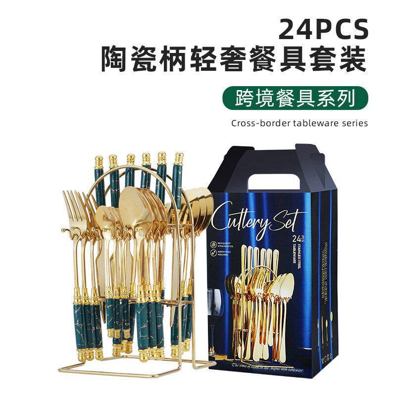 轻奢陶瓷手柄24件套 不锈钢西餐1010四主件 餐具刀架礼盒金冠