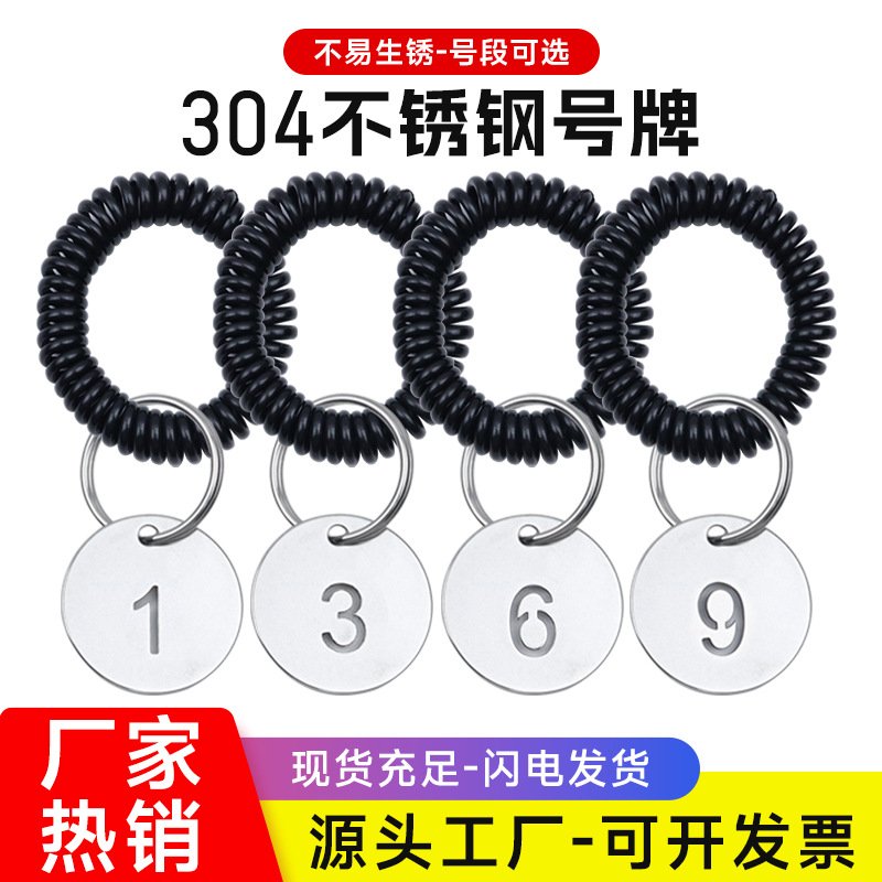 数字号码牌餐厅叫号牌取餐号牌麻辣烫手牌寄存洗浴桑拿牌存包编号