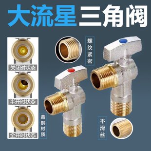 批量铜黄铜304不锈钢4分全开球阀球芯角阀大流量三角阀家用款