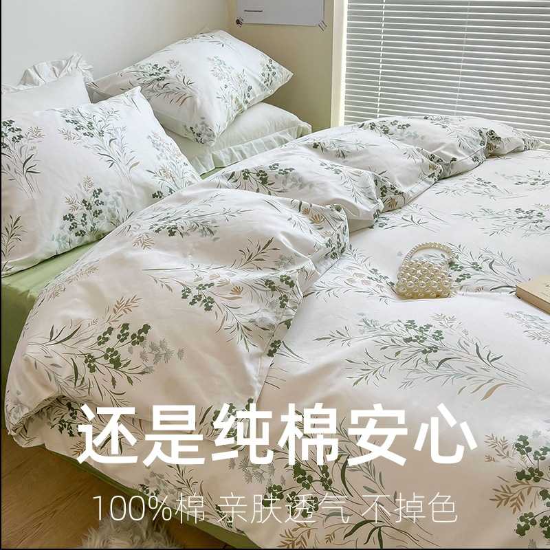 ins小清新全棉四件套AB版纯棉被套简约学生三件套13070印花床单
