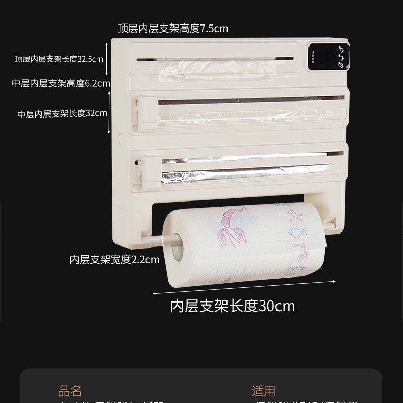 日本多功能厨房家用免打孔壁挂式保鲜膜锡纸切割器卷纸架定时款