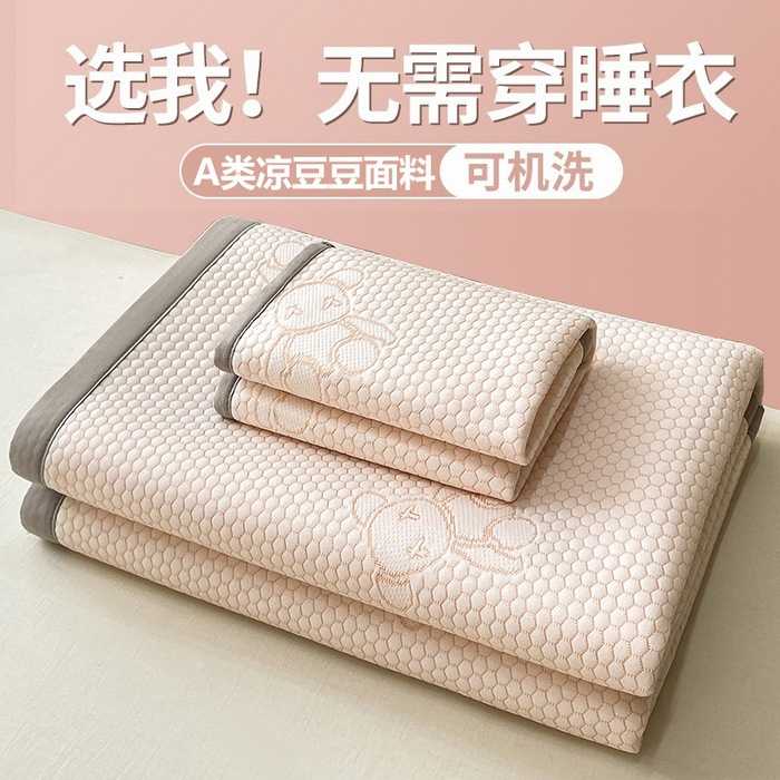 A类爆款冰豆豆凉席床单款三件套可机洗冰丝凉席乳胶软席子空调席