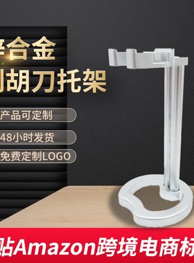 白色哑光剃须刀托架手动剃须刀收纳架整理架置物架收纳剃须刀挂架