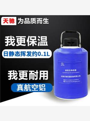 液氮罐冷却祛斑液氮笔液氮3升6升10升20升30升液氮桶YDS生物容器