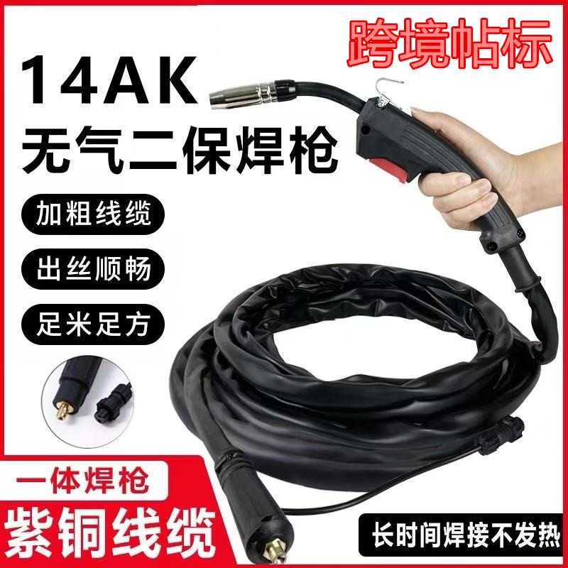 无气二保焊枪3米5米焊把线NBC250小焊机药芯焊丝14AK快插无气焊枪