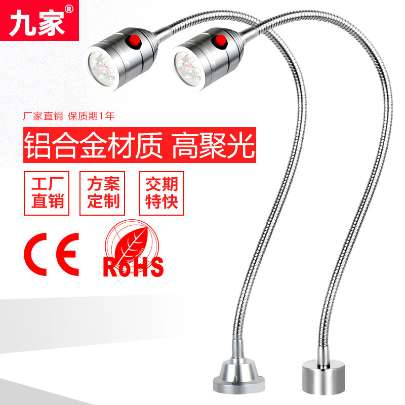 九家led机床工作灯24v车床铣床照明灯强磁吸维修工业台灯射灯220v