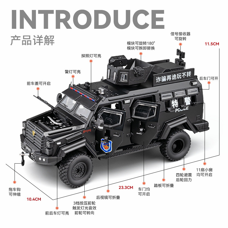 剑齿虎合金装甲警车玩具男孩仿真儿童越野汽车模型维和防爆特警车