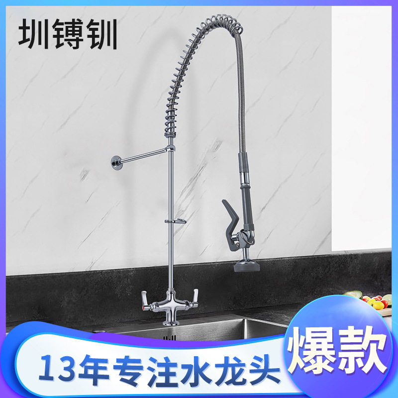 黄铜单孔双温洗碗机水槽增压花洒手持喷头厨房洗碗机用增压花洒