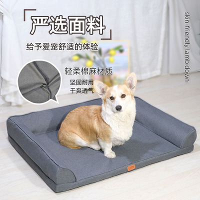 四季宠物床透气可拆洗加厚狗床Pet sofa 宠物窝Pet kennels