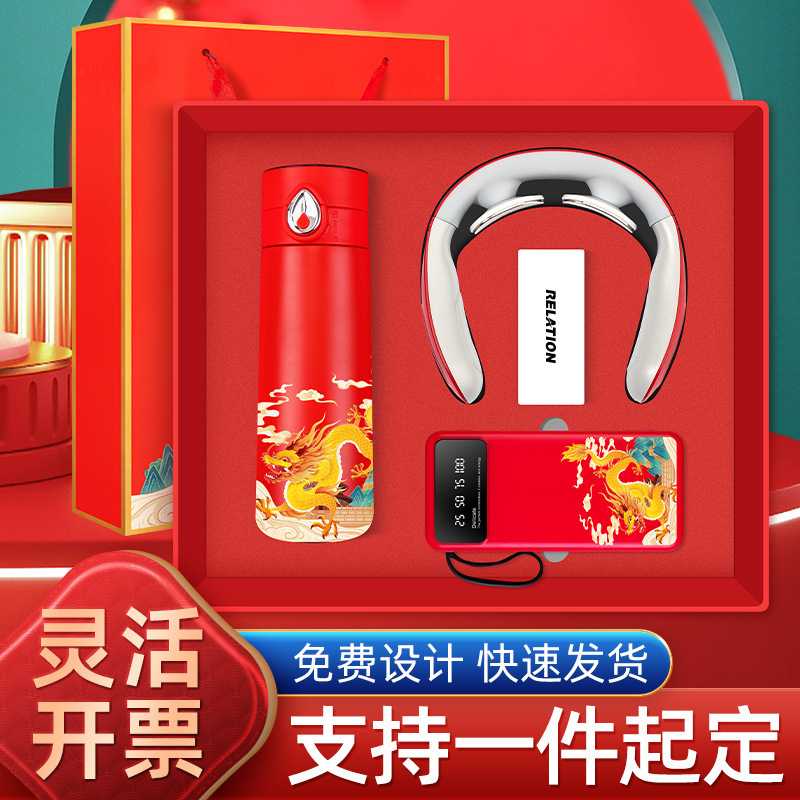 国潮商务礼品保温杯支架充电宝套装公司创意礼品定制活动伴手礼