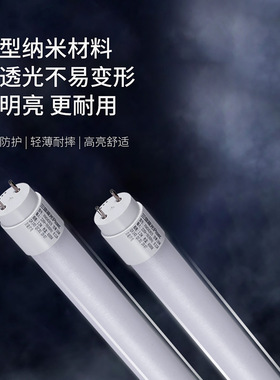 三雄极光t8t5led灯管纳米管节能日光灯管支架全套超亮1.2米灯管灯