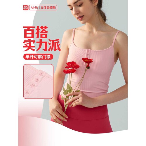 性感方领细肩带瑜伽背心带胸垫女外穿美背修身显瘦普拉提瑜伽上衣