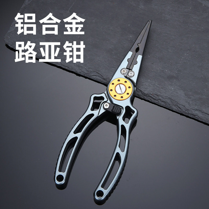 航空铝路亚钳多功能钓鱼钳开环剪线大物控鱼钳控鱼器便携路亚装备