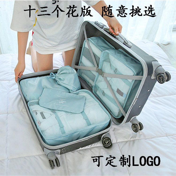防水旅行收纳6件套 行李箱衣物整理收纳袋包套装六件套加印LOGO,收纳整理,其他收纳袋,淘宝优惠券,粉丝福利购,淘宝优惠卷