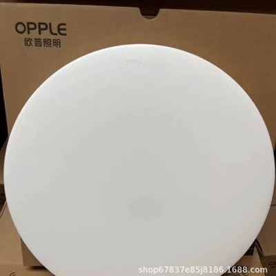 欧普LED圆形吸顶灯一体化防蚊虫现代简约客厅卧室阳台走廊楼道厨
