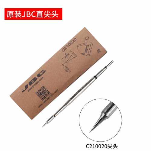 原装新包装JBC210烙铁头JBC焊台T210原装焊笔刀头弯尖直尖烙铁头