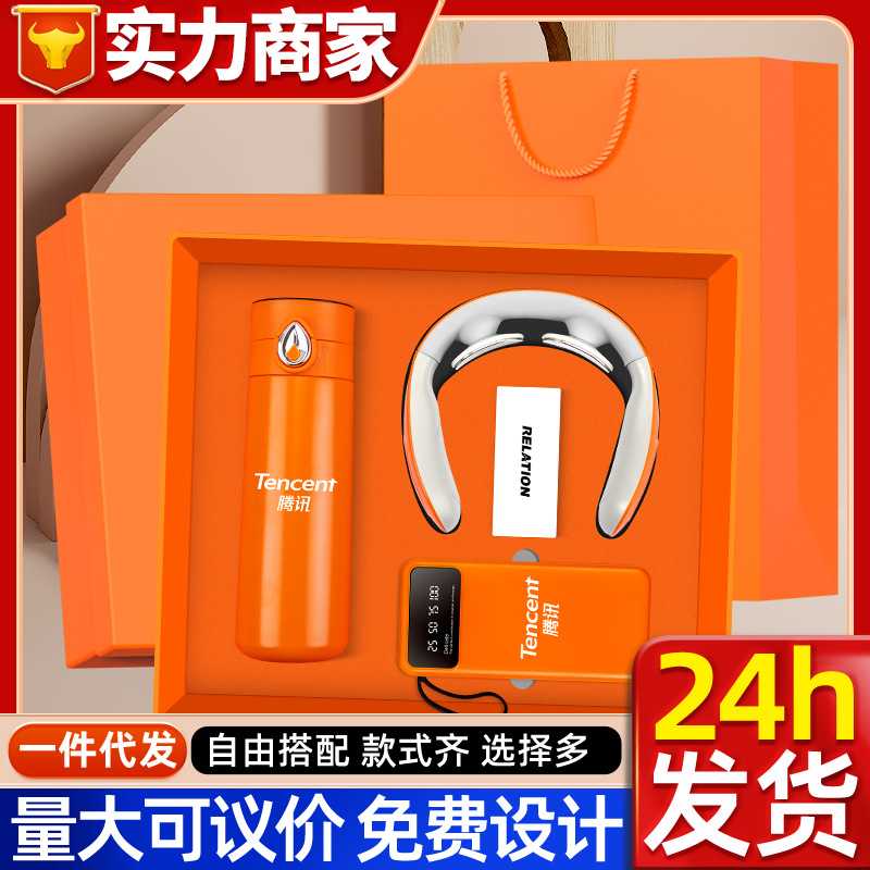 商务礼品套装水滴充电宝定制LOGO开业活动礼品实用送客户伴手礼