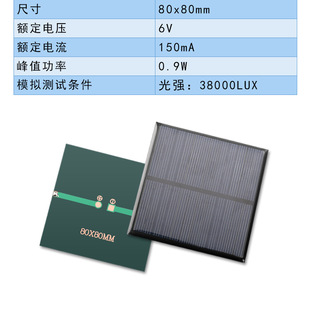 电池板多晶滴胶板草坪灯80 806V150MA光伏板组件太阳能多晶高效