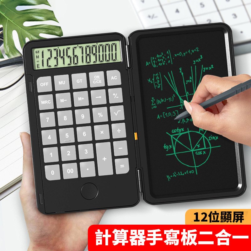新款计算器液晶手写板电子学生迷你便携办公文具翻盖专供