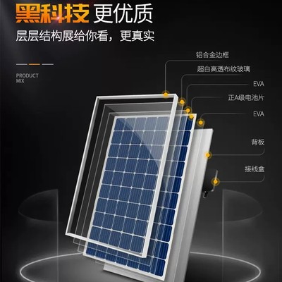 单多晶硅18v10w20w30w40w50w60w80w100w150w200w太阳能发电充电板