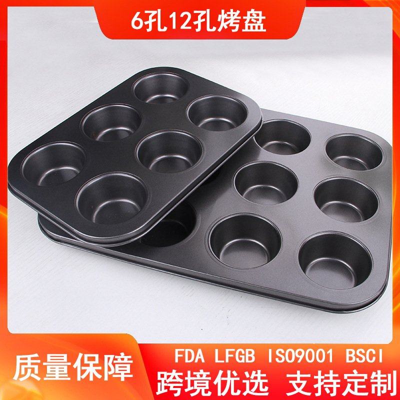 12连不沾蛋糕模具碳钢松饼盘6孔马芬杯烤盘diy特氟龙烤盘烘培模具,厨房/烹饪用具,烘焙模具,淘宝优惠券,粉丝福利购,淘宝优惠卷