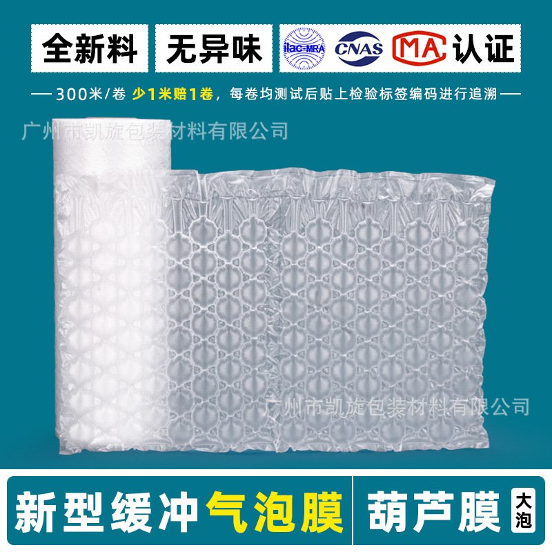 工厂直销充气缓冲葫芦膜气泡填充袋加厚防压防摔气垫空气快递包装