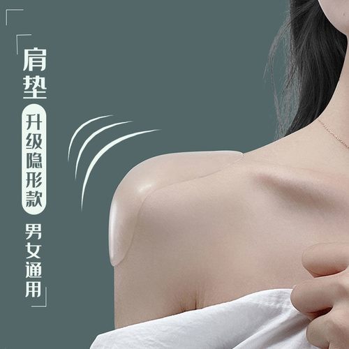 抖音垫肩神器直角隐形男女通用