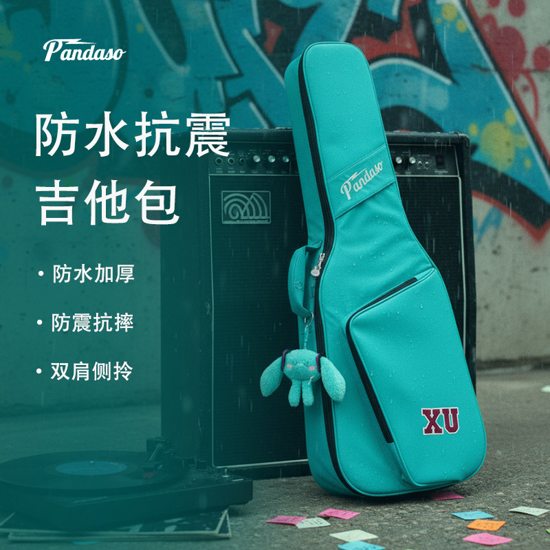 PANDASO电吉他琴包民谣木吉他加厚防水背包巡演托运专用