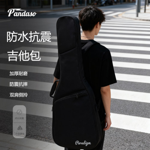 PANDASO吉他电贝司包防潮防水吉他包双肩加厚托运减震琴包