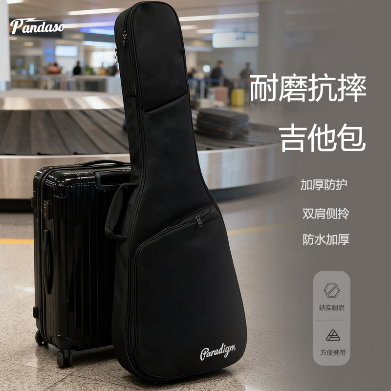 PANDASO托运吉他包通用加厚棉防水防震电吉他电贝斯琴包双肩包